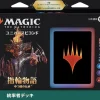 Sale Wizards of the Coast Magic: The Gathering Trading Card Game - The Lord of the Rings: Tales of Middle-Earth - Commander Deck - The Hosts of Mordor - Japanese ver.