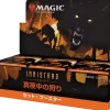 Hot Wizards of the Coast Magic: The Gathering Trading Card Game - Innistrad: Midnight Hunt - Set Booster Box - Japanese ver.