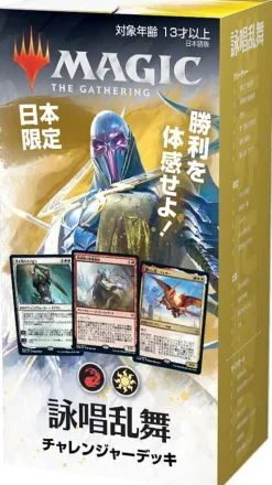 Outlet Wizards of the Coast Magic: the Gathering Trading Card Game - Japan Exclusive Challenger Deck - Wild Dance of Casting