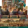 Best Wizards of the Coast Magic: The Gathering Trading Card Game - The Lord of the Rings: Tales of Middle-Earth - Draft Booster Box - Japanese ver.
