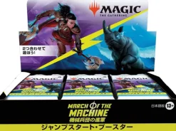 Hot Wizards of the Coast Magic: the Gathering Trading Card Game - March of the Machine - Jumpstart Booster Box - Japanese Version