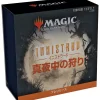 New Wizards of the Coast Magic: The Gathering Trading Card Game - Innistrad Midnight Hunt - Pre-Release Pack - Japanese Ver.