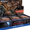 Best Wizards of the Coast Magic: The Gathering Trading Card Game - Commander Legends: Battle for Baldur's Gate - Set Booster Box - Japanese ver.