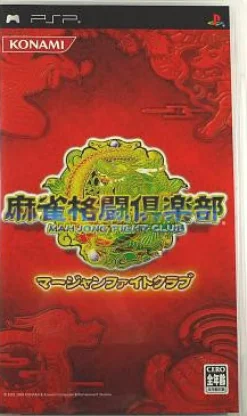 Konami Mah-jong Fight Club