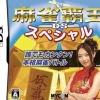 NCS Mahjong Haoh DS Special Outlet