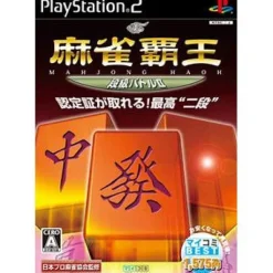 Mainichi Mahjong Haoh: Shinken Battle II ( Best) Outlet