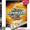 Hot Konami Mahjong Kakutou Club / Mahjong Fight Club ( the Best)