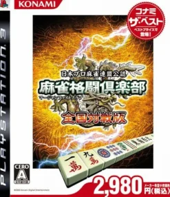 Hot Konami Mahjong Kakutou Club / Mahjong Fight Club ( the Best)