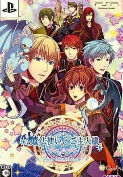 QuinRose Mahou Tsukai to Goshujin-sama: New Ground [Limited Edition]