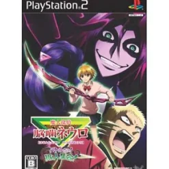 Compile Majin Tantei Nougame Neuro: Battle de Yo!