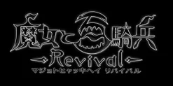 Nippon Ichi Software Majo to Hyakkihei Revival Best
