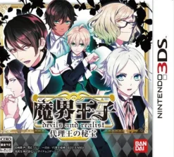 Bandai Namco Games Makai Ouji: Dairiou no Hihou Hot