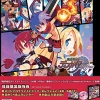 Nippon Ichi Software Makai Senki Disgaea Refine - Limited Edition New
