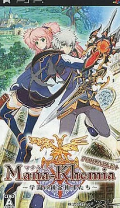 Gust Mana-Khemia: Gakuen no Renkinjutsu Shitachi Portable Outlet