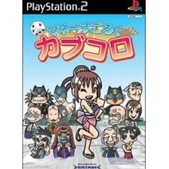 Clearance Ertain Manea Sugoroku: Kabukuro