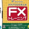 Best Genki Manepa 1000-Mannin no FX Training