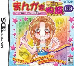 TDK Mediactive Manga Ie Debut Monogatari DS: Akogare! Manga Ie Ikusei Game Clearance