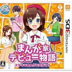 Hot Nippon Columbia Manga-ka Debut Monogatari: Suteki na Manga o Egakou