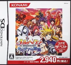 Best Konami Marheaven: Karudea no Akuma ( the Best)
