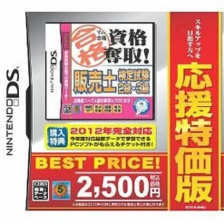 Clearance Media-5 Maru Goukaku: Shikaku Dasshu! Ouen Tokka-Han Hanbaishi Kentei Shiken 2-Kyuu 3-Kyuu