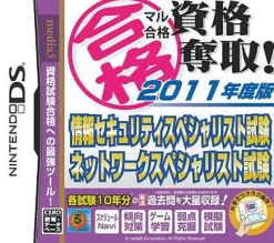 Sale Media-5 Maru Goukaku: Shikaku Dasshu! 2011-Nendohan Jouhou Security Specialist Shiken - Network Specialist Shiken