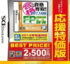 Media-5 Maru Goukaku: Shikaku Dasshu! 2011-Nendohan Financial Planner Ginou Kentei Shiken 2-Kyuu 3-Kyuu (Best Price!) Discount