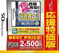 Sale Media-5 Maru Goukaku: Shikaku Dasshu! 2011-Nendohan - Gyouseishoshi Shiken (Best Price!)