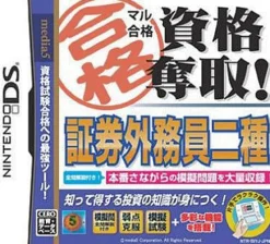 Discount Media-5 Maru Goukaku: Shikaku Dasshu! Shouken Gaimuin Ni-Shu Shiken