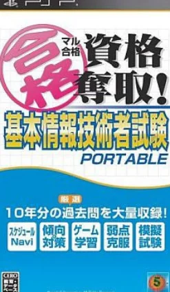 Media-5 Maru Goukaku: Shikaku Dasshu! Kihon Jouhou Gijutsusha Shiken Portable Sale