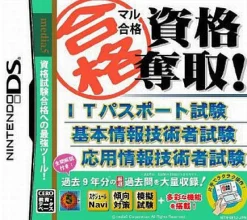 Sale Media-5 Maru Goukaku Shiraku Sashhu! IT Passport Shiken