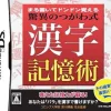 Ertain Maru Kaite DonDon Oboeru: Kyoui no Tsugawa Shiki Kanji Kioku Jutsu - Kiso Gakushuu Hen