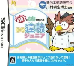 Milestone Me de Unou o Kitaeru: DS Sokudoku Junior Discount