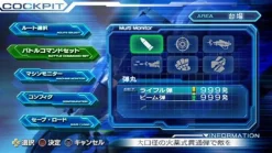 Compile Megazone 23: Aoi Garland