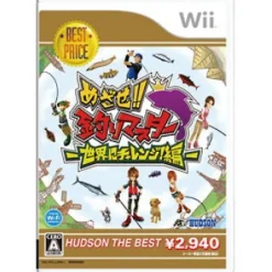 Sale Hudson Mesaze! Tsuri Master: Sekai ni Challenge! Hen ( the Best)