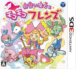 Hot Nippon Columbia Minarai Majo to Mokomoko Friends