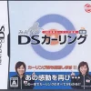 Rocket Company Minna no DS Curling
