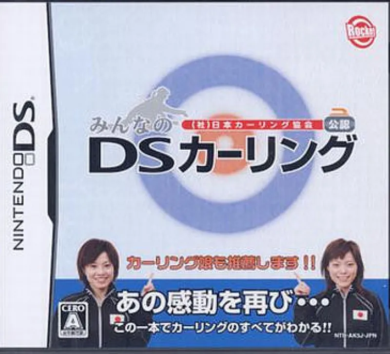 Rocket Company Minna no DS Curling