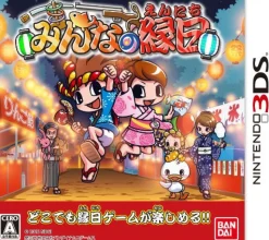 Best Bandai Namco Games Minna No Ennichi