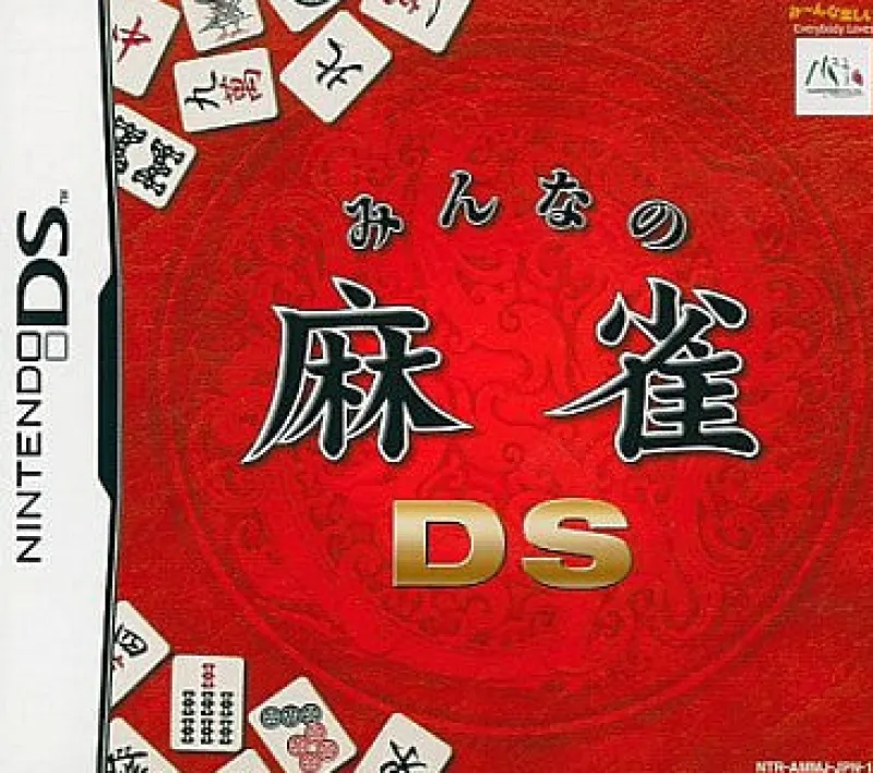 MTO Minna no Mahjong DS Outlet