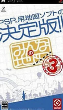 Zenrin Minna no Map 3