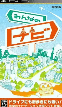 Hot Zenrin Minna no Navi