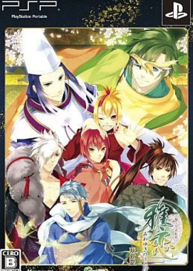 Idea Factory Miyako Awayuki No Utage [Limited Edition] New