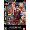 Bandai Namco Games Mobile Suit Gundam: Giren no Yabou - Axis no Kyoui V (Gundam 30th Anniversary Collection) Hot