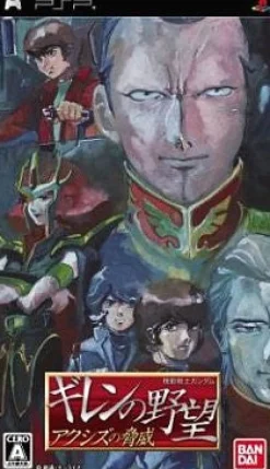 Online Bandai Namco Games Mobile Suit Gundam: Giren no Yabou - Axis no Kyoui