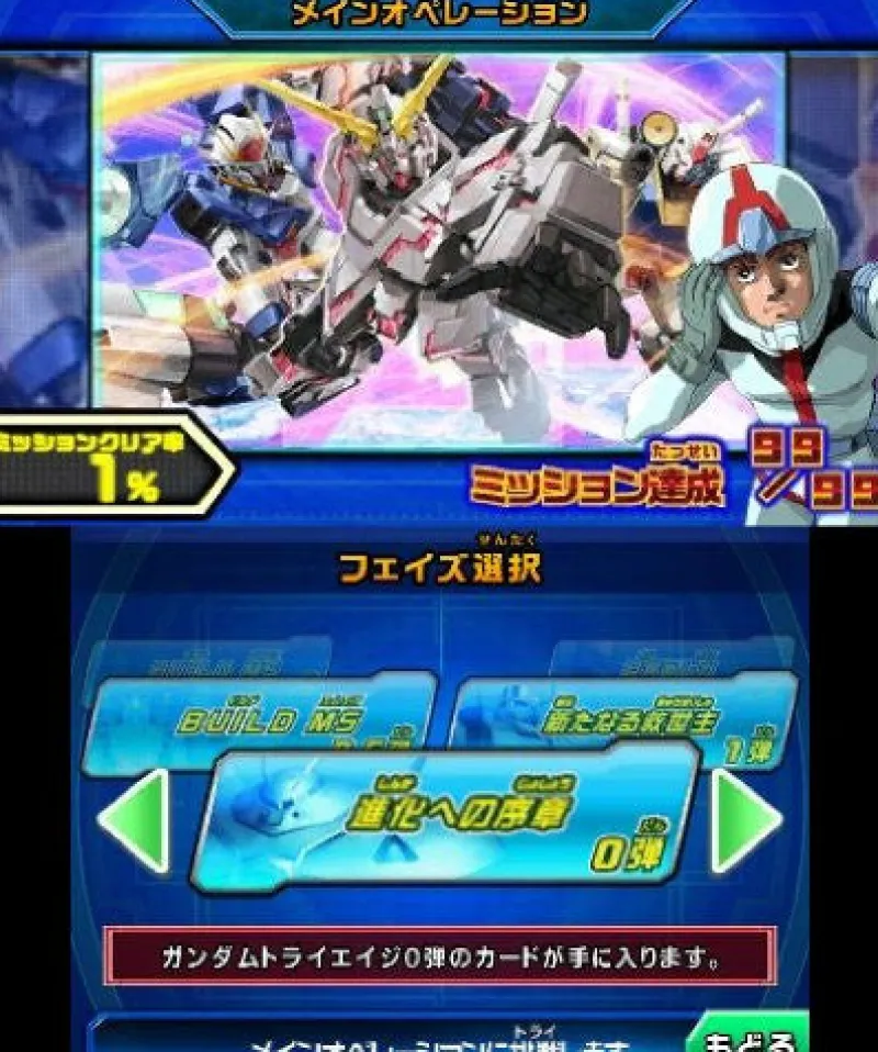 Clearance Bandai Namco Games Mobile Suit Gundam: Try Age SP