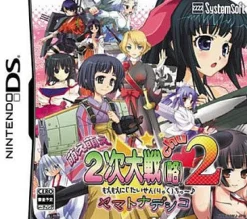 Clearance System Soft Moe Moe 2-ji Taisen Ryoku 2 [chu] Yamato Nadesico