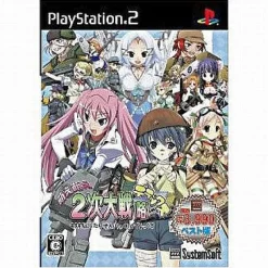 System Soft Moe Moe 2-ji Taisen Ryoku Deluxe (SystemSoft Selection)