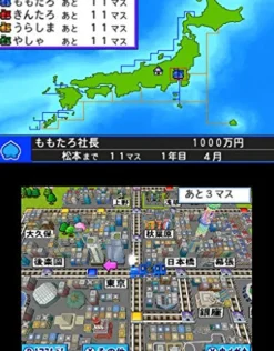 Sale Nintendo Momotarou Dentetsu 2017 Tachiagare Nippon!!