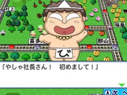 Sale Nintendo Momotarou Dentetsu 2017 Tachiagare Nippon!!