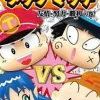 Best Hudson Momotarou Dentetsu Tag Match: Yuujou - Doryoku - Shouri no Maki!